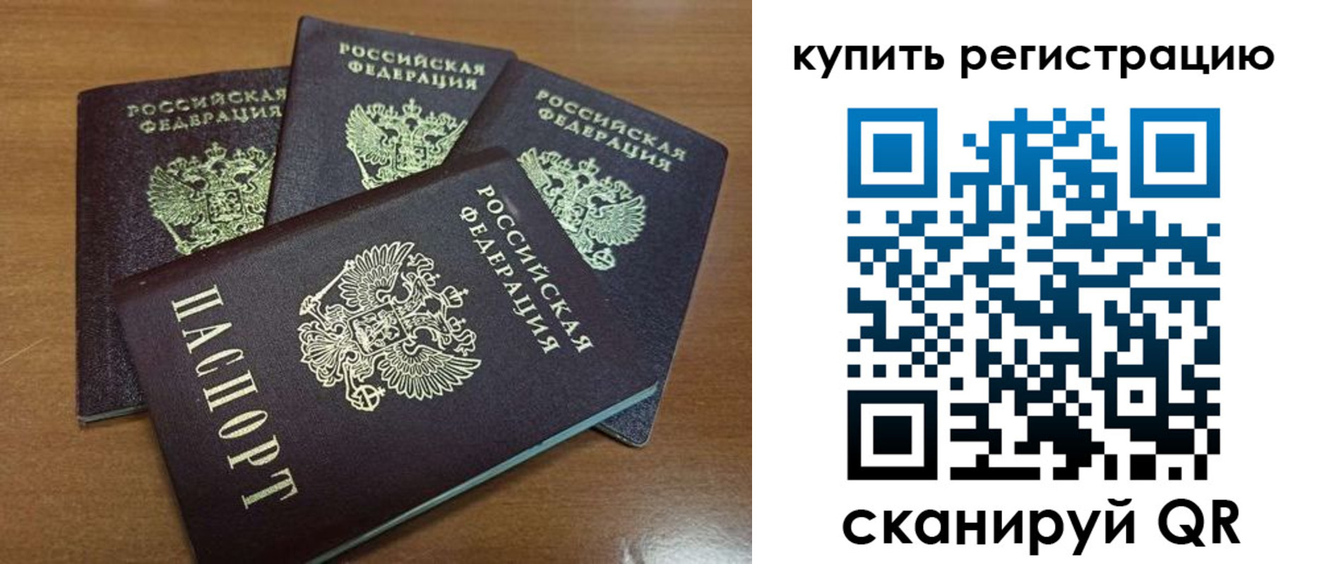 прописка 2025 в Сосновоборске