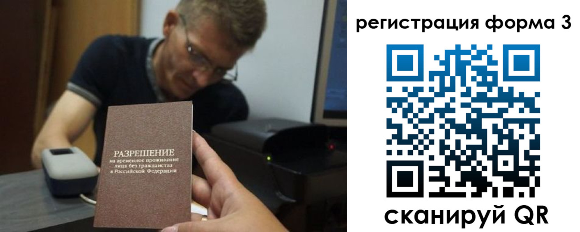 прописка паспорт в Сосновоборске