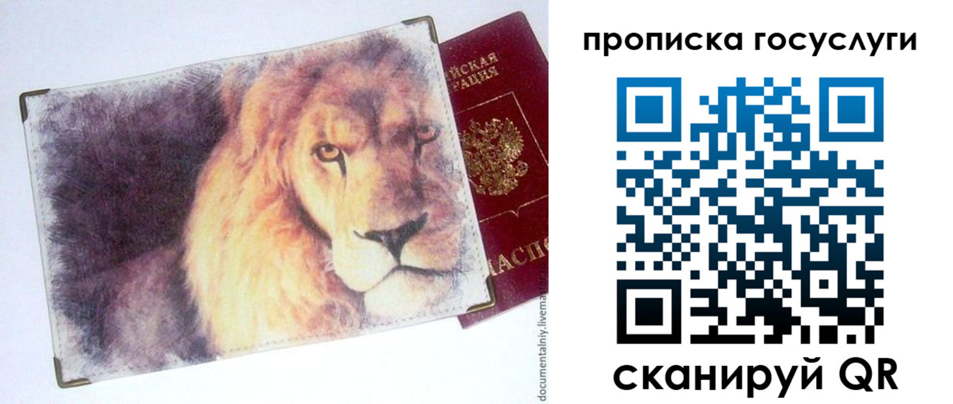 временная регистрация для всех в Сосновоборске
