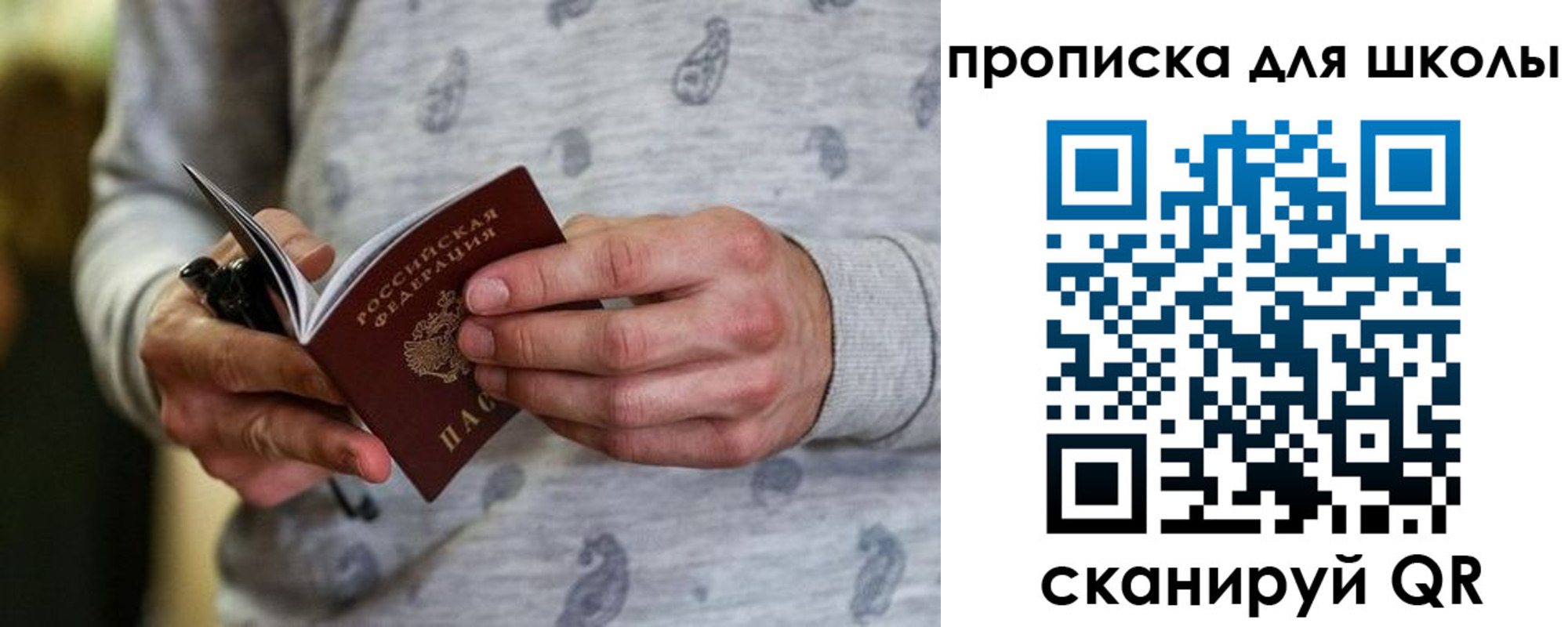 временная регистрация для всех в Сосновоборске