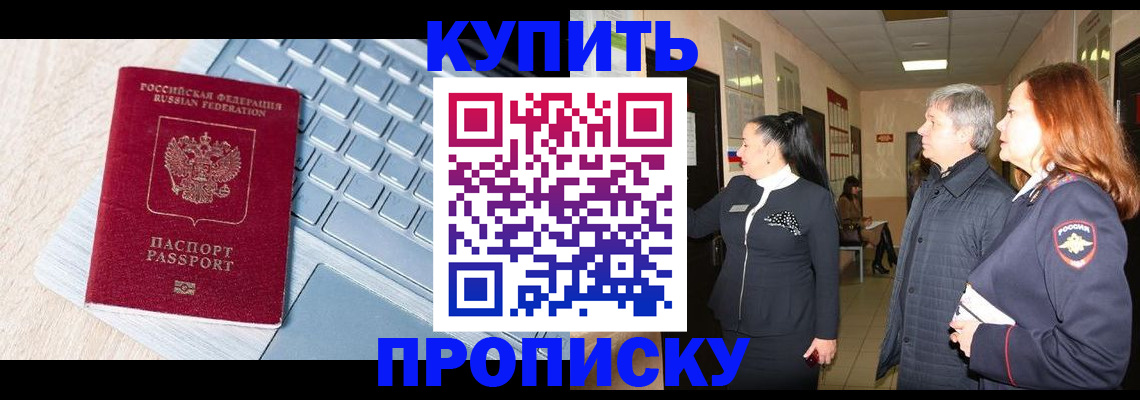 пропишу в квартире в Сосновоборске