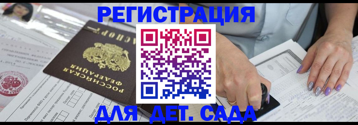временная регистрация надежно в Сосновоборске