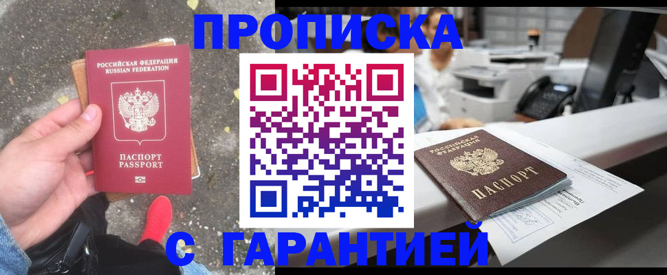 временная регистрация 2025 в Сосновоборске