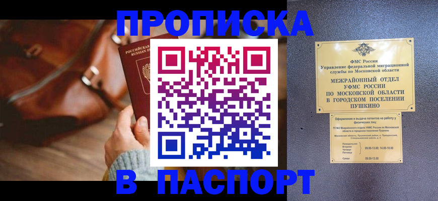временная регистрация недорого в Сосновоборске