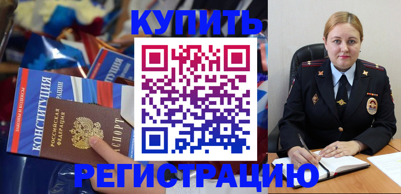 временная регистрация в Сосновоборске