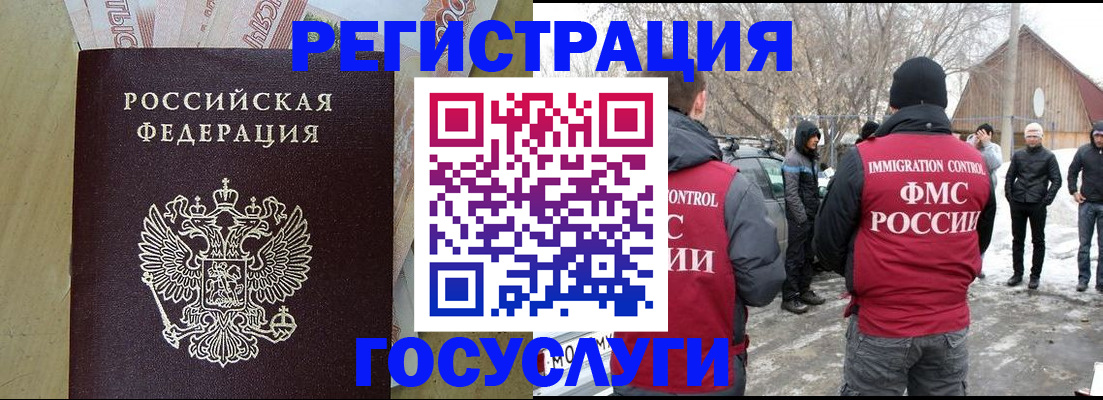 прописка ребенка в Сосновоборске