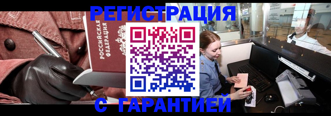 временная регистрация адрес в Сосновоборске